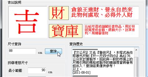 文公尺查詢系統